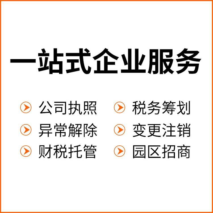 工商变更注销