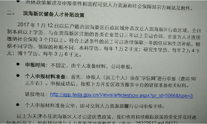 政策补贴申报
